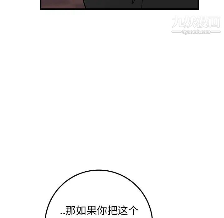 牵我手好吗第26话