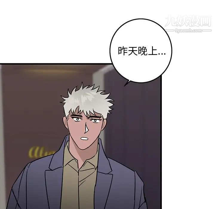 牵我手好吗第26话