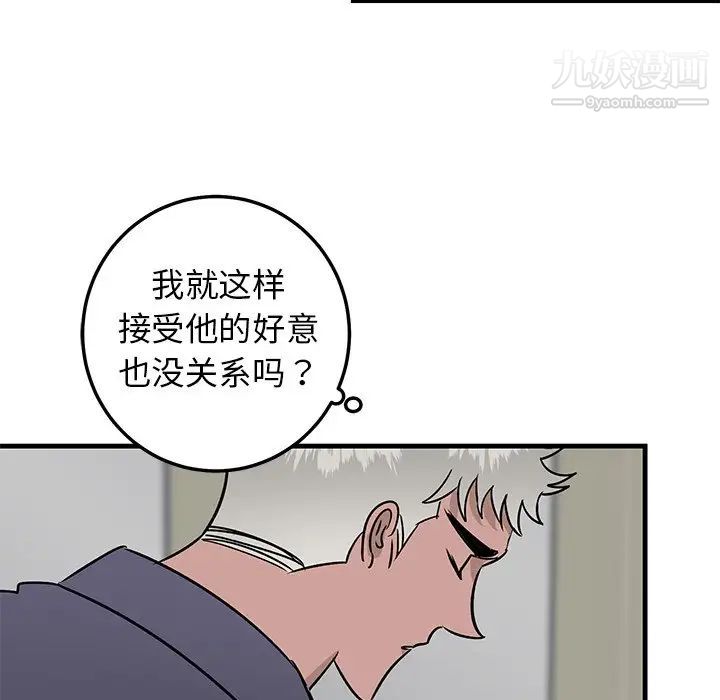 牵我手好吗第26话
