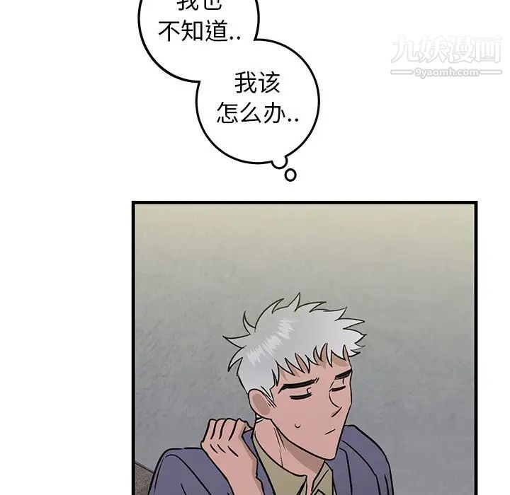 牵我手好吗第26话