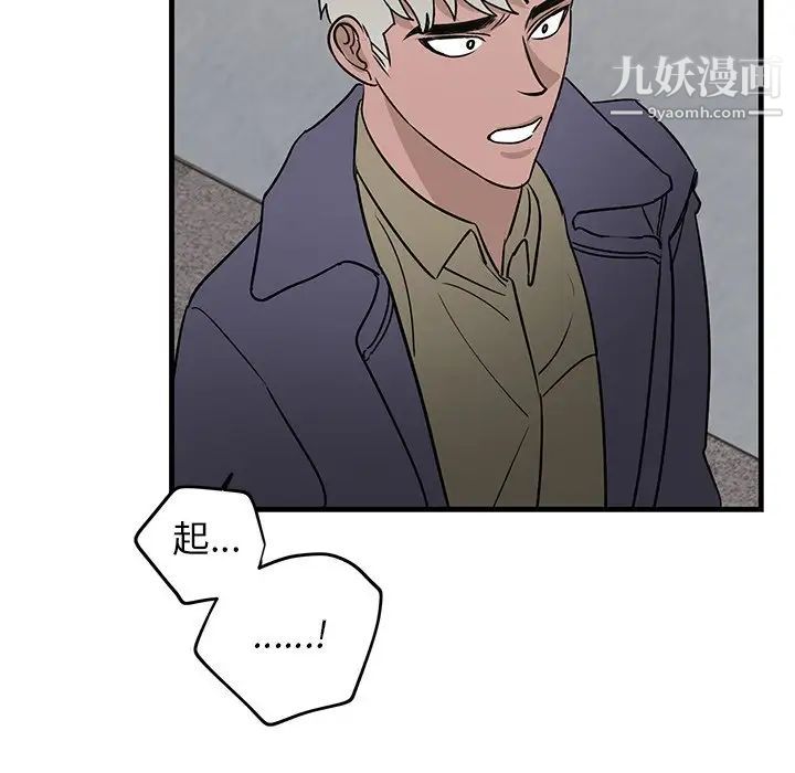 牵我手好吗第26话