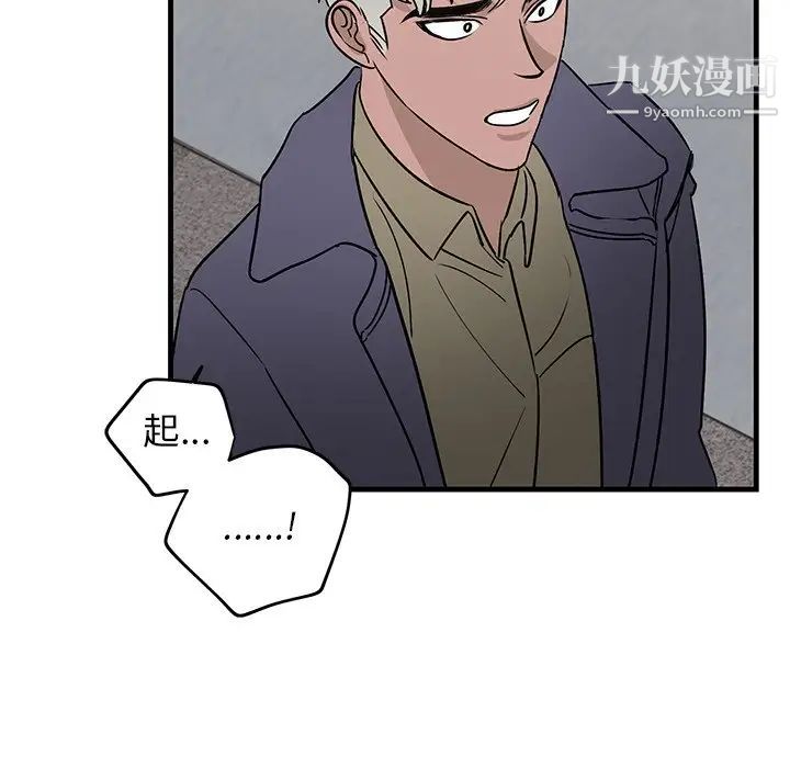 牵我手好吗第27话