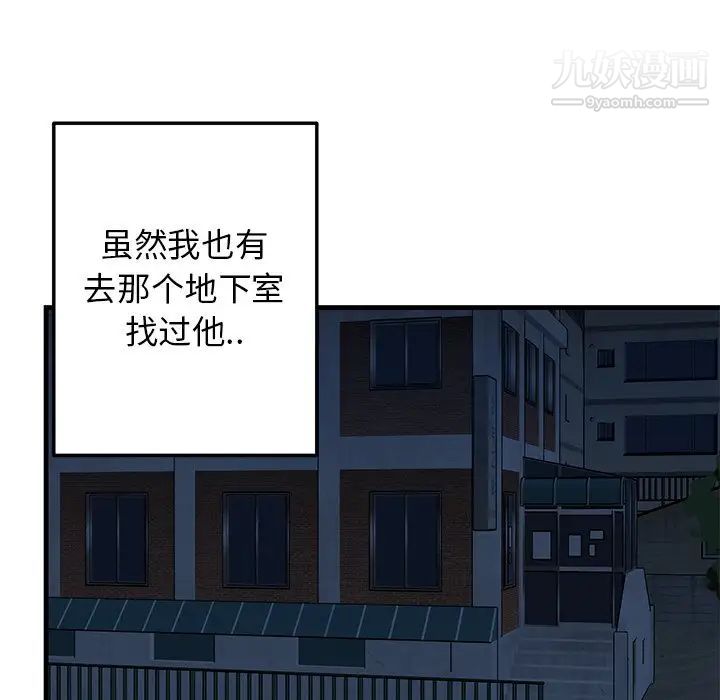 牵我手好吗第27话