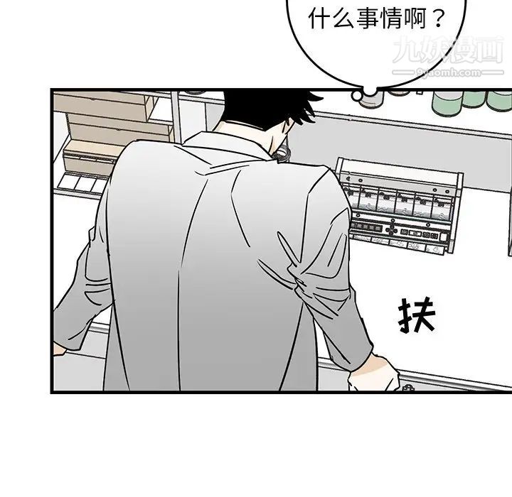 牵我手好吗第27话