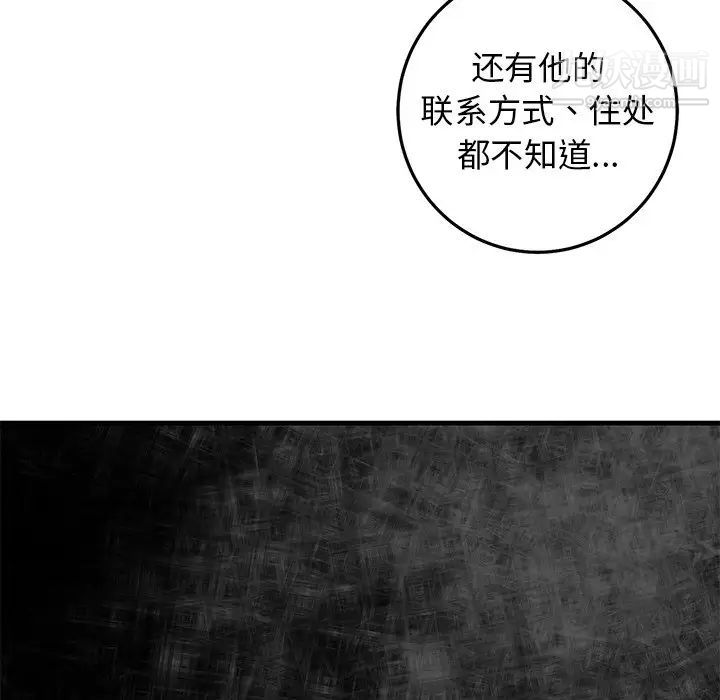 牵我手好吗第27话