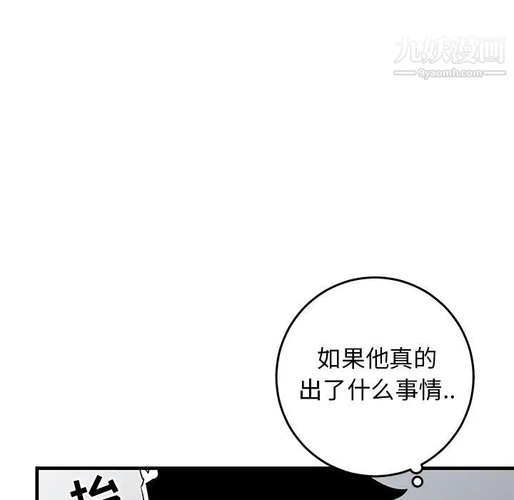 牵我手好吗第27话