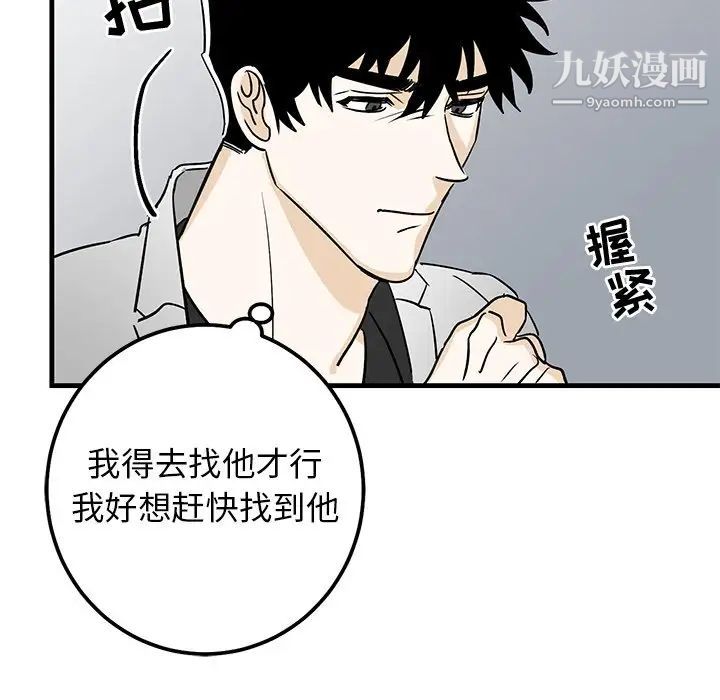 牵我手好吗第27话