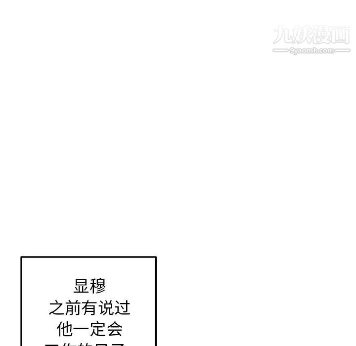 牵我手好吗第27话