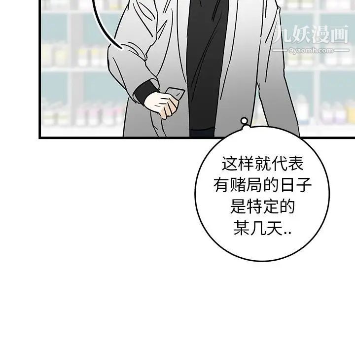 牵我手好吗第27话