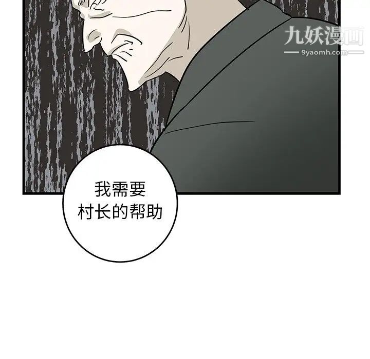 牵我手好吗第27话