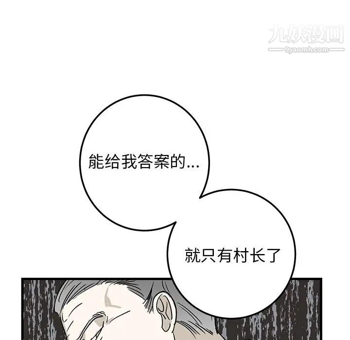 牵我手好吗第27话