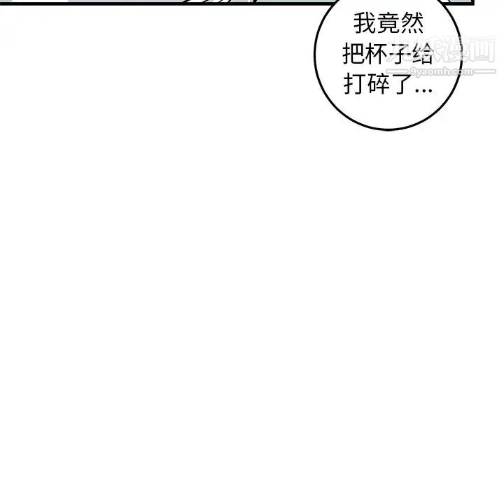 牵我手好吗第27话