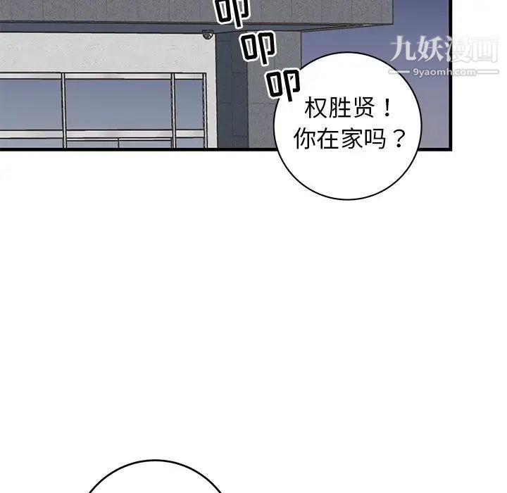 牵我手好吗第27话