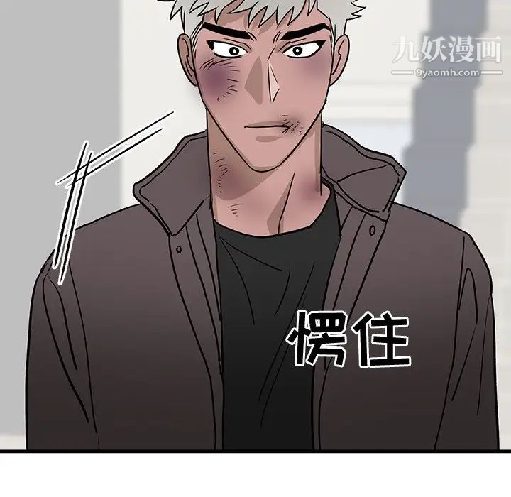 牵我手好吗第27话