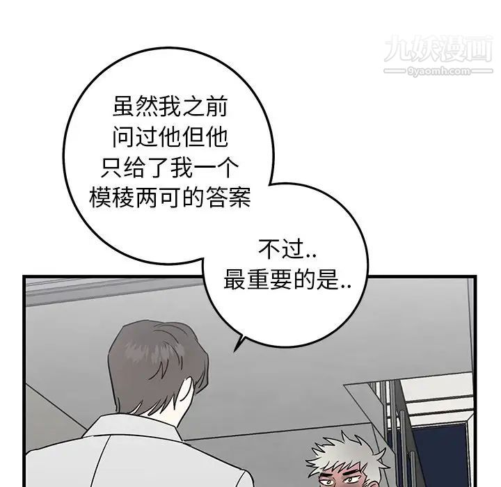 牵我手好吗第28话