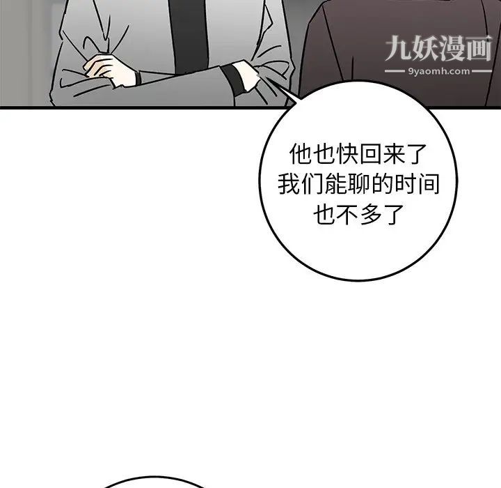 牵我手好吗第28话