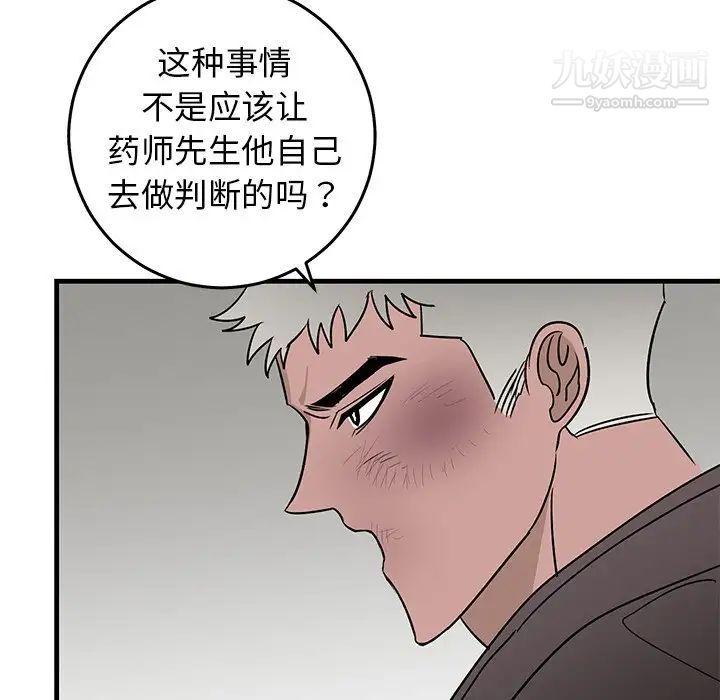 牵我手好吗第28话