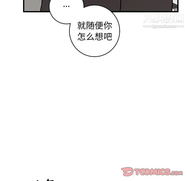牵我手好吗第28话