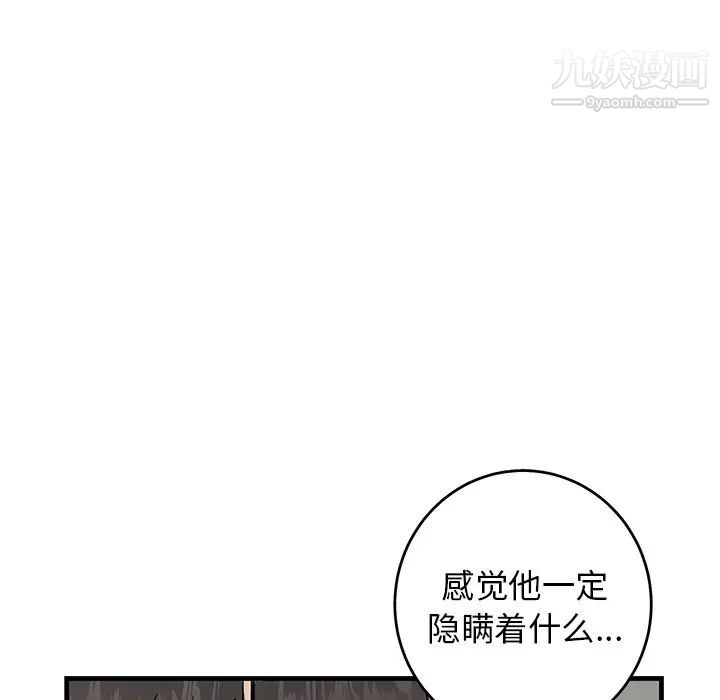 牵我手好吗第28话