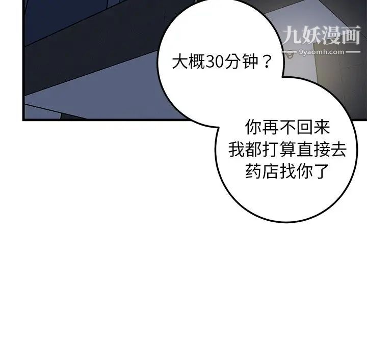 牵我手好吗第28话