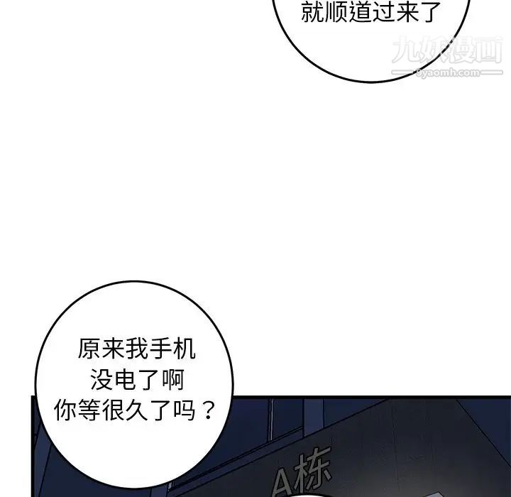 牵我手好吗第28话