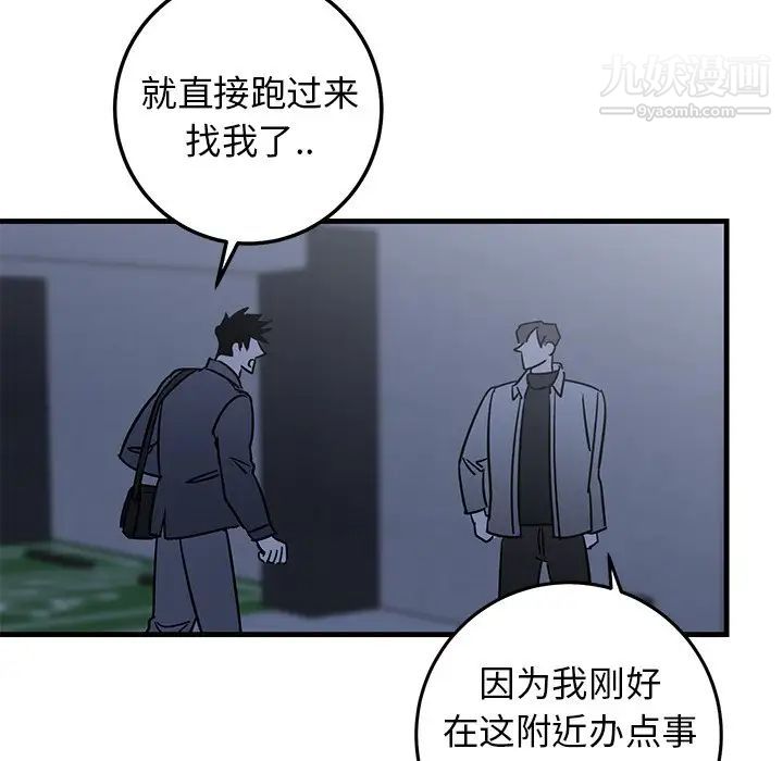 牵我手好吗第28话