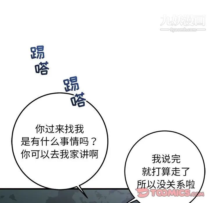 牵我手好吗第28话
