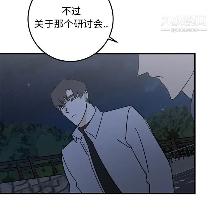牵我手好吗第28话