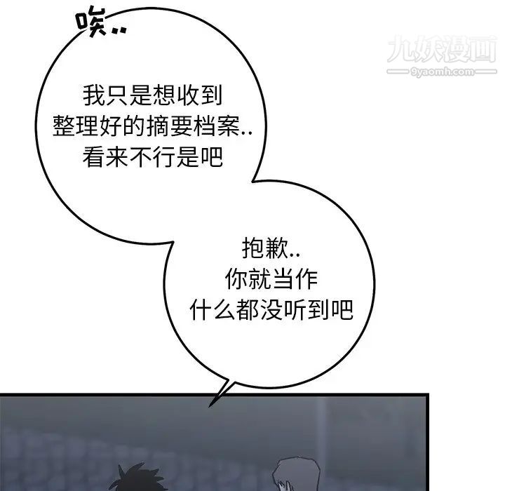 牵我手好吗第28话
