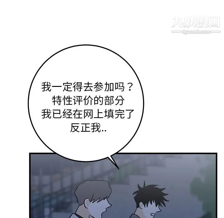 牵我手好吗第28话