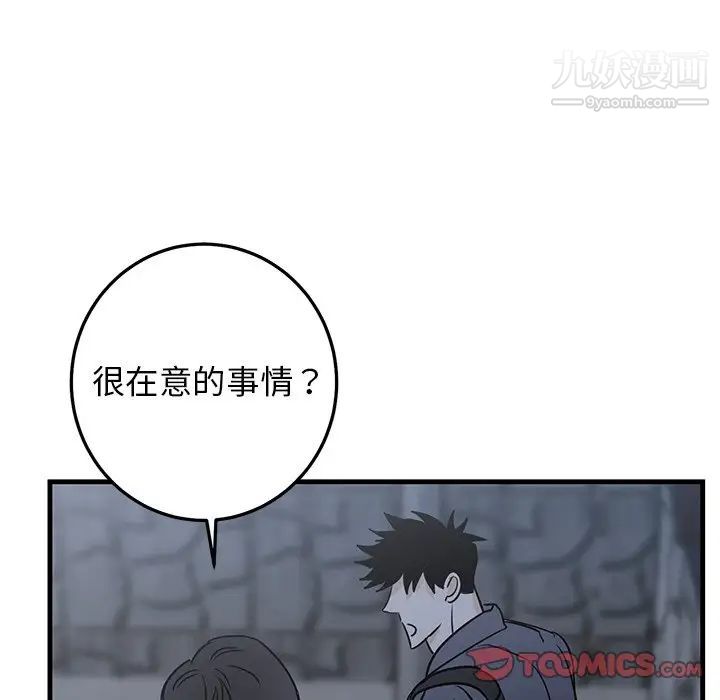 牵我手好吗第28话