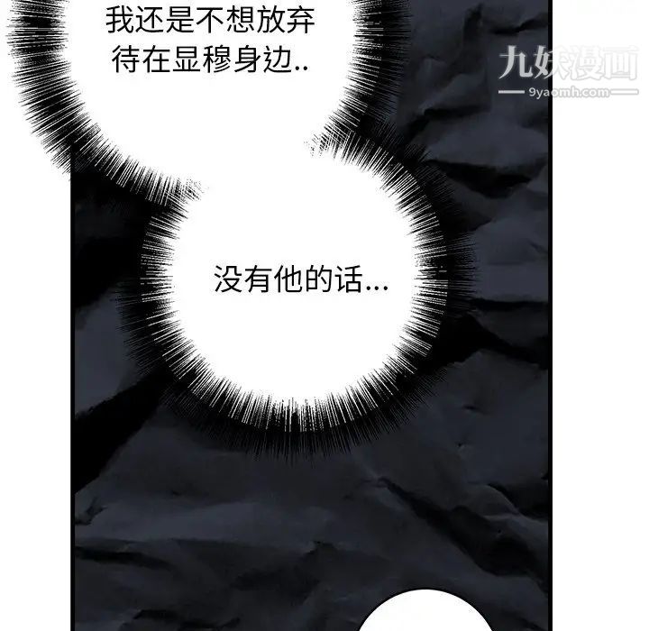 牵我手好吗第28话