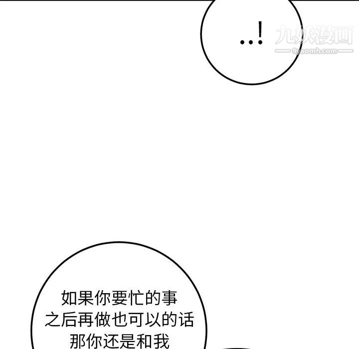 牵我手好吗第28话