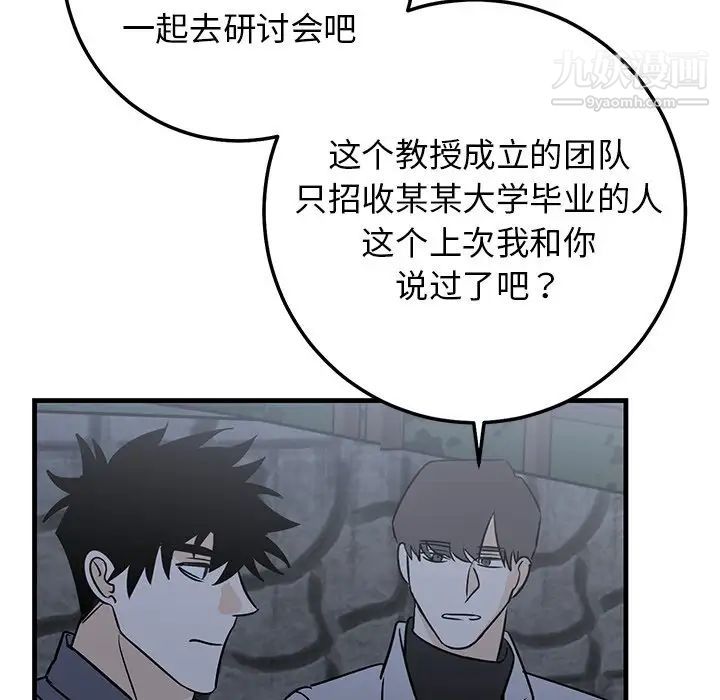 牵我手好吗第28话