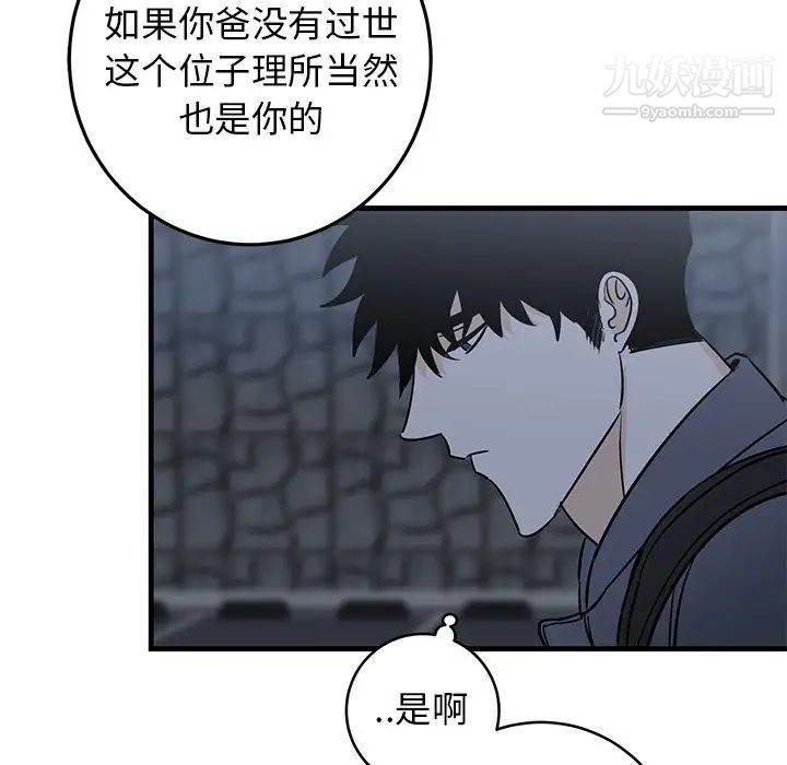 牵我手好吗第28话