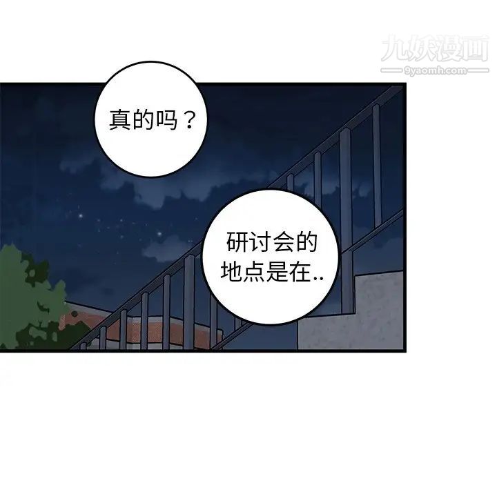 牵我手好吗第28话