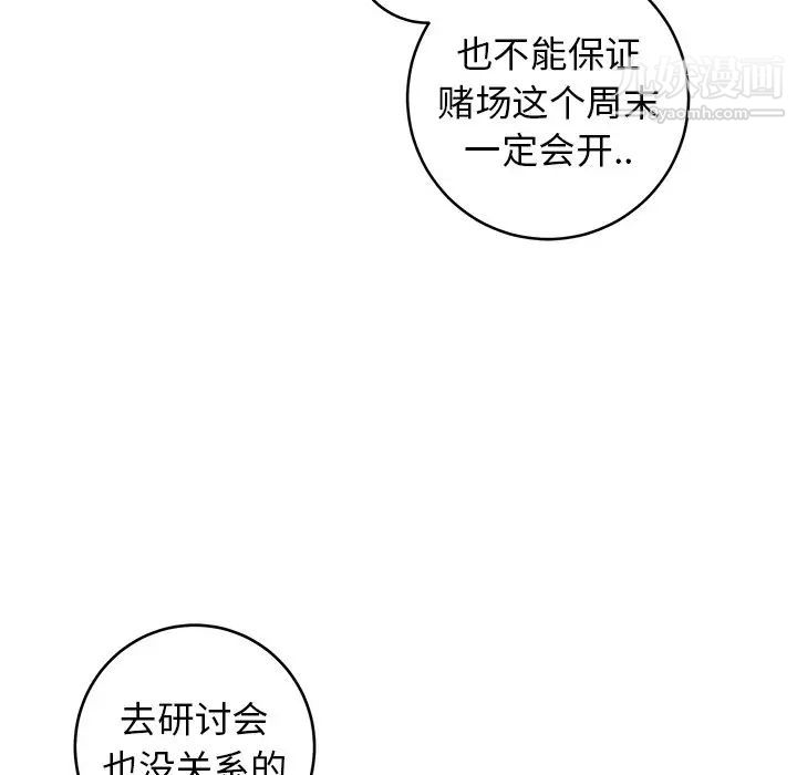 牵我手好吗第28话