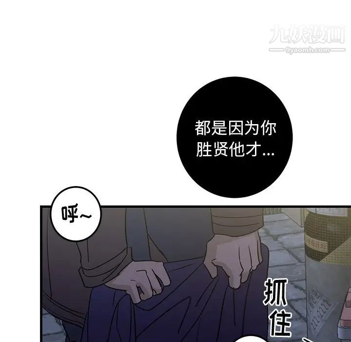 牵我手好吗第28话