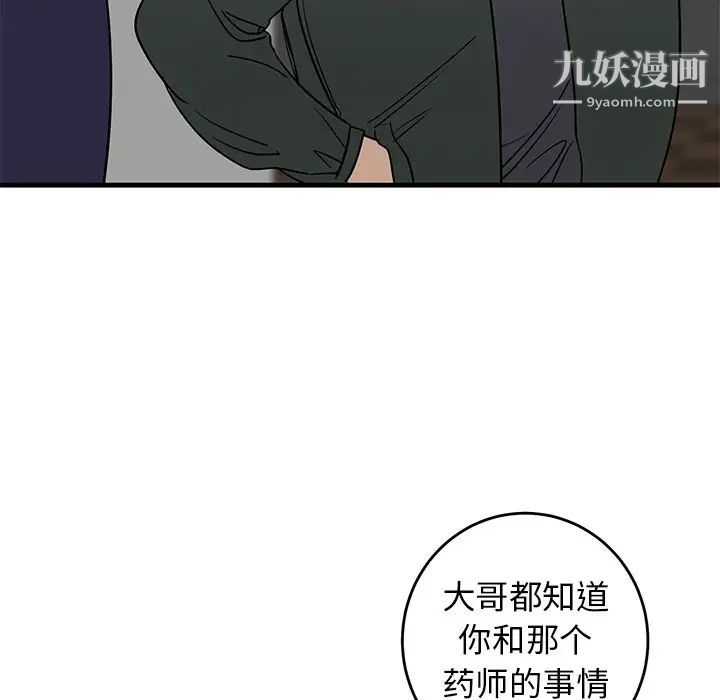 牵我手好吗第29话