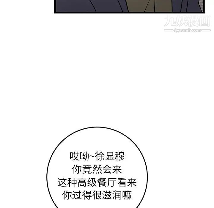 牵我手好吗第29话