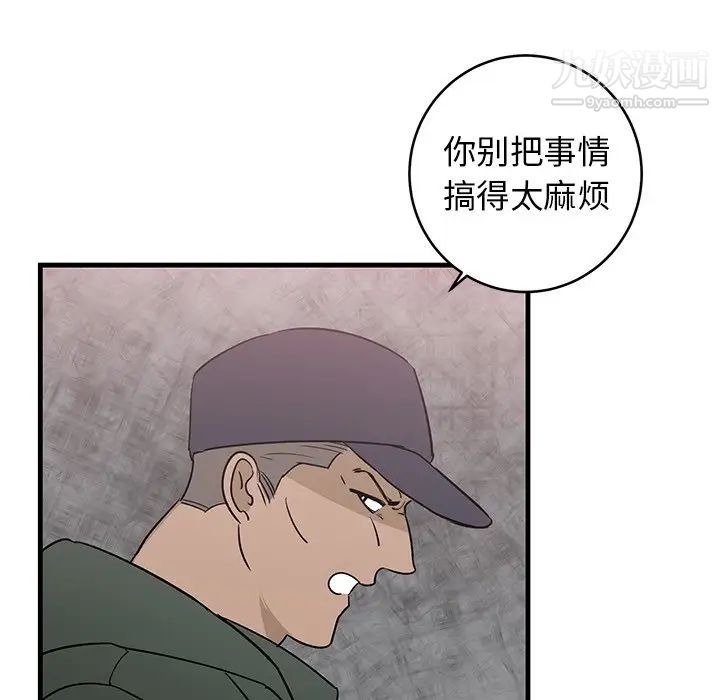 牵我手好吗第29话