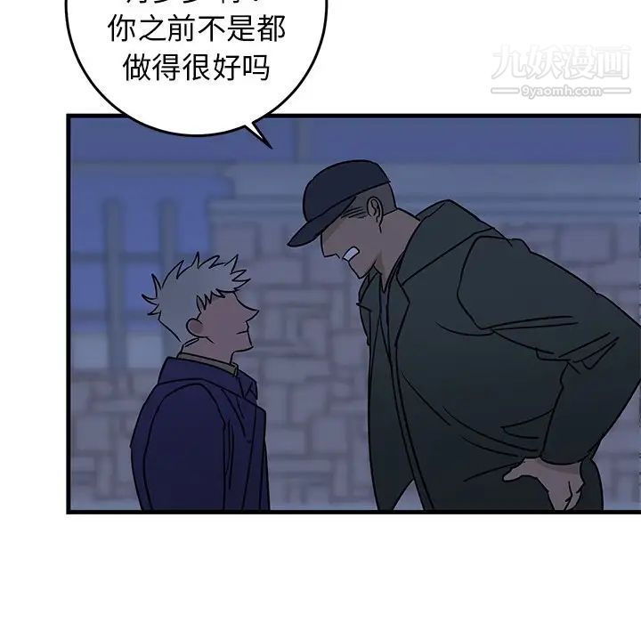 牵我手好吗第29话