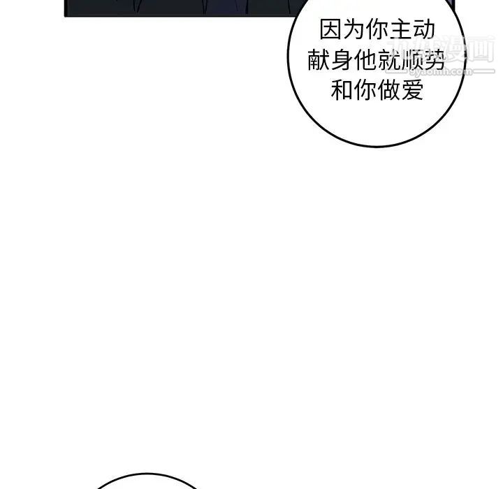 牵我手好吗第29话