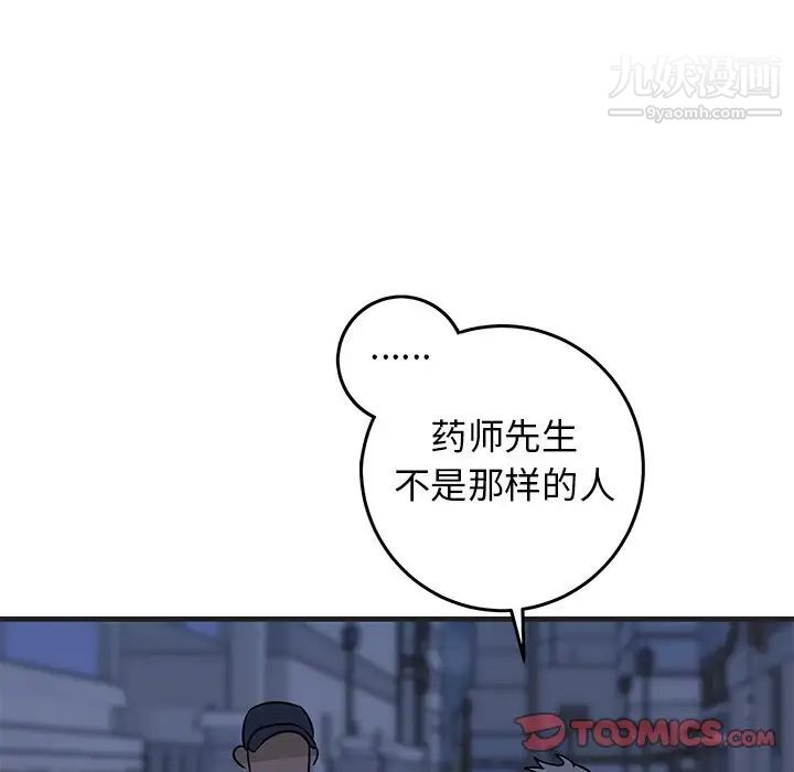 牵我手好吗第29话