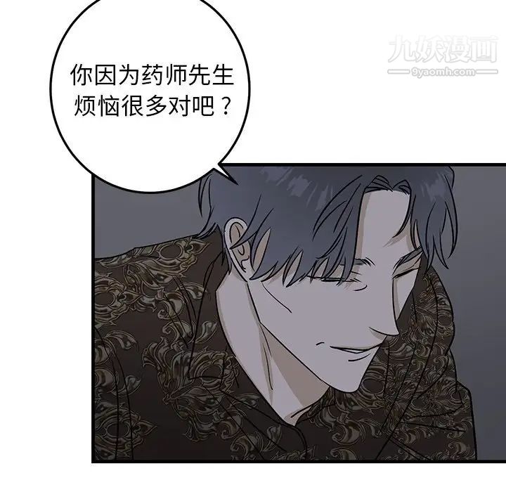 牵我手好吗第29话