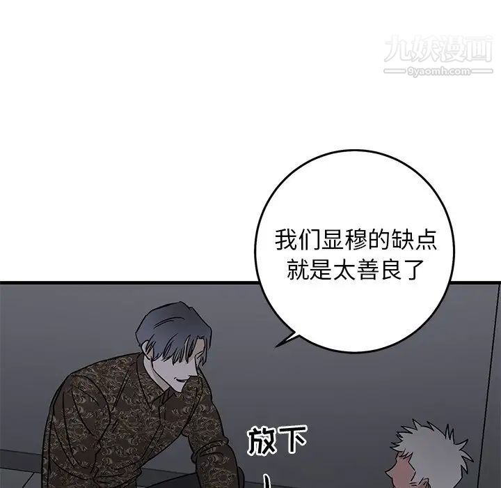 牵我手好吗第29话