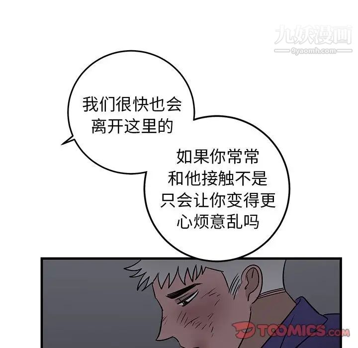 牵我手好吗第29话