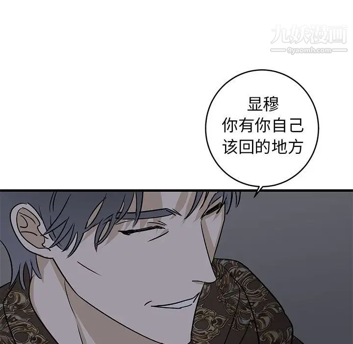 牵我手好吗第29话