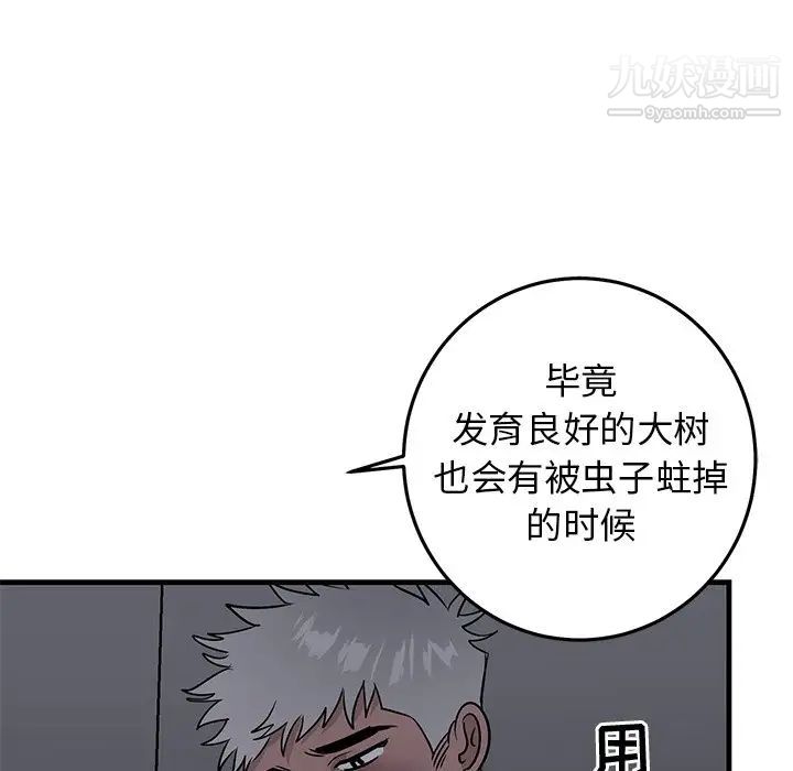 牵我手好吗第29话
