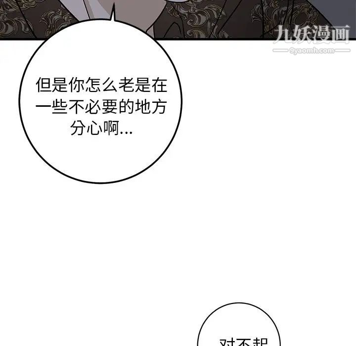 牵我手好吗第29话